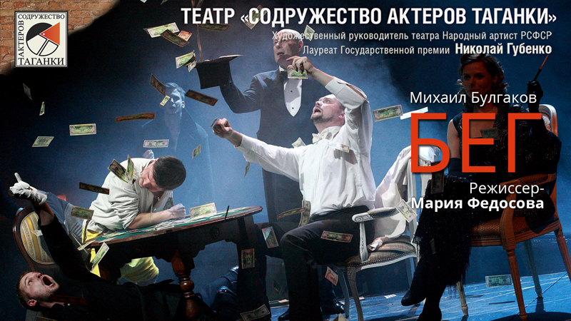Бег