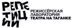 Открытая репетиция «Кука»